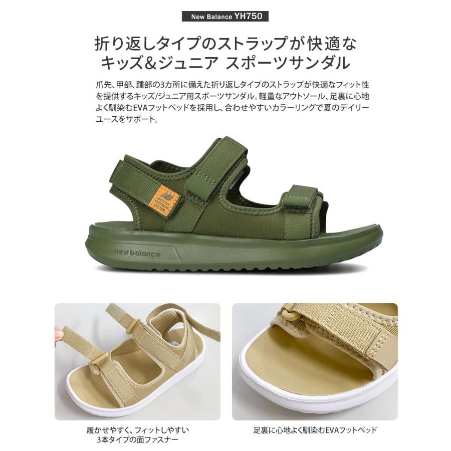 ニューバランス スポーツサンダル キッズ 女の子 キッズ サンダル 男の子 ストラップ 子供靴 ジュニア 子供 靴 軽量 キッズ 面ファスナー New Balance Nb Yh750 Nb Yh750 スニーカー ファッション セレブル 通販 Yahoo ショッピング