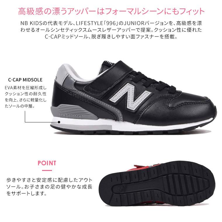 ニューバランス スニーカー キッズ ジュニア 子供靴 女の子 男の子 キッズスニーカー カジュアル 運動靴 トレンド 新作 赤 黒 プレゼント 誕生日 お祝い Yv996l Nb Yv996l スニーカー ファッション セレブル 通販 Yahoo ショッピング