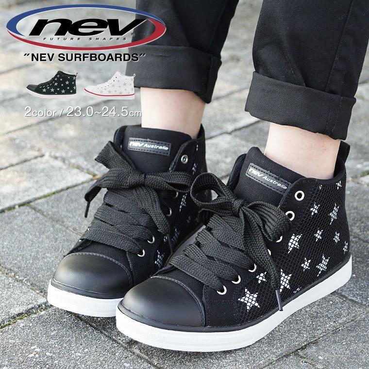 Nev Surf スニーカー 白 レディース ハイカット 黒 カジュアル 星柄 メッシュ 履きやすい 通気性 蒸れにくい 疲れにくい 通学 ブラック ホワイト Nev 639 Nev 639 Celeble Yahoo 店 通販 Yahoo ショッピング