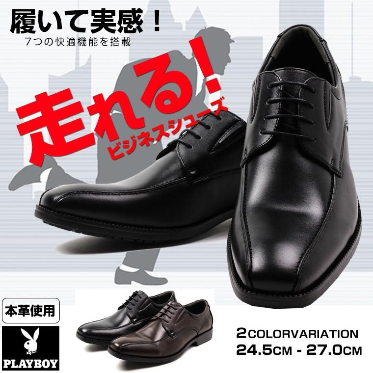 Playboy 走れるビジネスシューズ メンズ 本革 撥水 屈曲性 レースアップ 3e 紳士靴 男性用 軽量 レースアップ シューズ 冠婚葬祭 結婚式 Pb 0681 Pb 0681 スニーカー ファッション セレブル 通販 Yahoo ショッピング