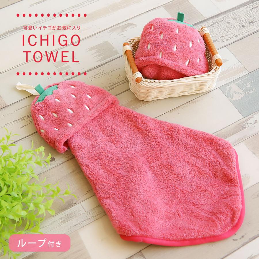 ハンドタオル いちご マスコットタオル かわいい 苺 イチゴ ループタオル 保育園 幼稚園 入園準備 タオル 洗面所 ふわふわ 子供 ベビー 出産祝い ギフト 贈り物 Pine Ichigo Mascot スニーカー ファッション セレブル 通販 Yahoo ショッピング