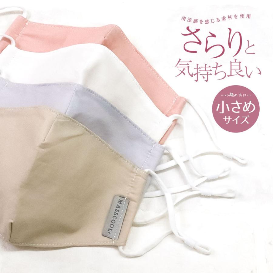 マスク 洗える 秋冬 おしゃれ かわいい 小さめサイズ 耳が痛くなりにくい レディース 子供 キッズ シンプル ナチュラル 白 ホワイト ベージュ グレー ピンク Pine Masscool Plus S スニーカー ファッション セレブル 通販 Yahoo ショッピング