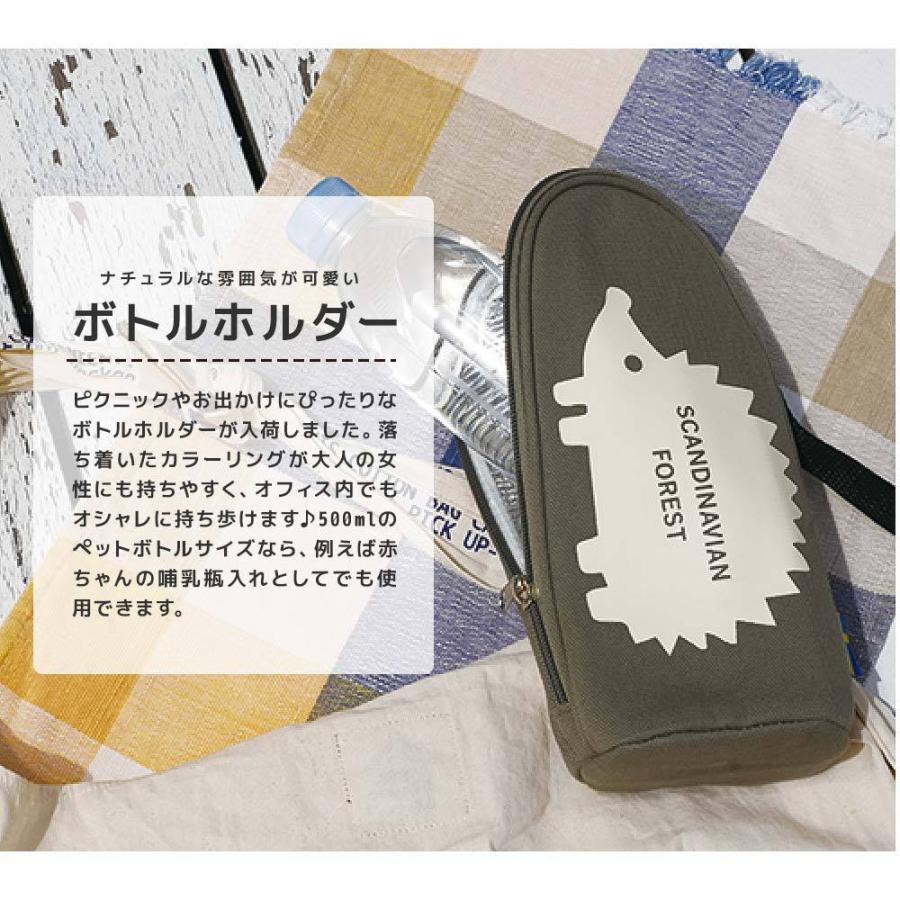 スカンジナビアンフォレスト レジャー 保冷 ボトルカバー ケース 500ml 対応 アイボリー 黒 ブラック グリーン カーキ ペットボトル 水筒ケース 北欧 雑貨｜celeble｜06