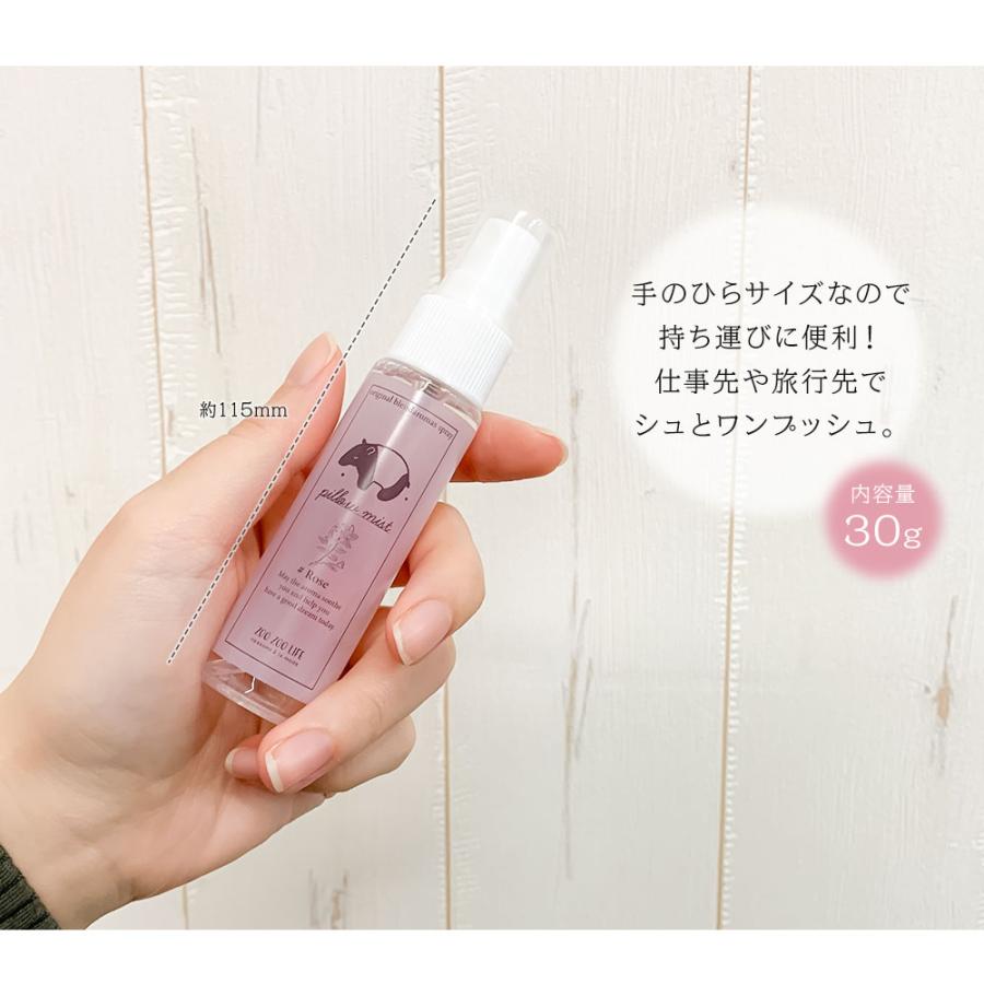ピローミスト 安眠グッズ 睡眠 安眠 快眠グッズ ラベンダー ミモザ