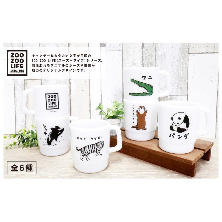マグカップ 日本製 食器 コップ インテリア キッチン 重ねられる スタックマグ 日本語 カタカナ 文字 面白い 北欧 マグ カップ グラス ピクニック Zoo Zoo Life Pine Zoo Stmug スニーカー ファッション セレブル 通販 Yahoo ショッピング