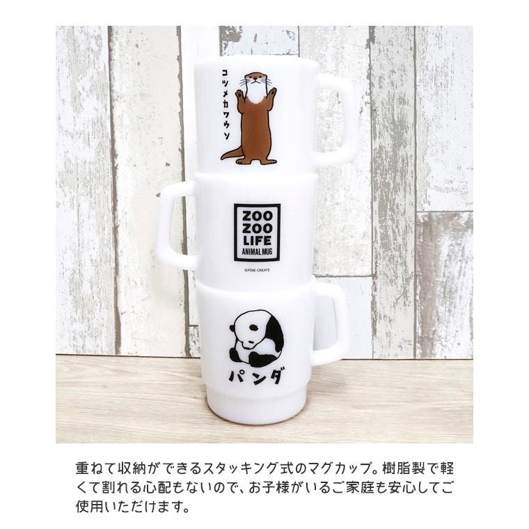 マグカップ 日本製 食器 コップ インテリア キッチン 重ねられる スタックマグ 日本語 カタカナ 文字 面白い 北欧 マグ カップ グラス ピクニック Zoo Zoo Life Pine Zoo Stmug スニーカー ファッション セレブル 通販 Yahoo ショッピング