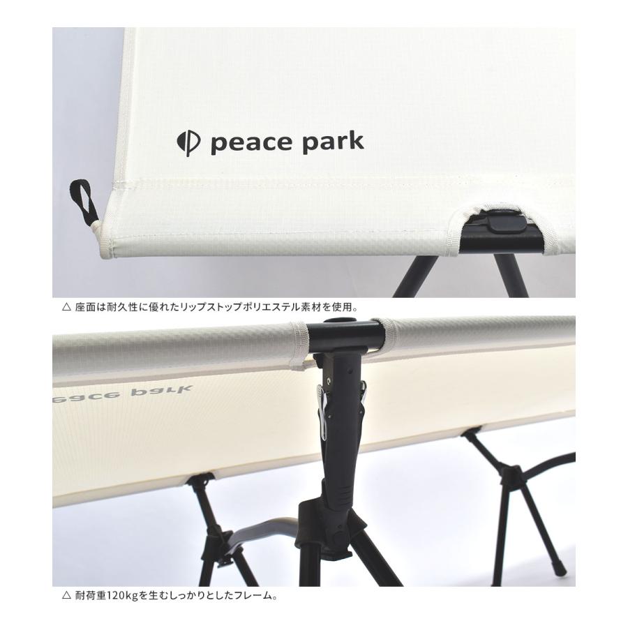 ピースパーク アルミコット チェア peace park ALUMI COT キャンプ アウトドア 軽量 折りたたみ 組み立て 2段階 ベッド 収納袋｜celeble｜08