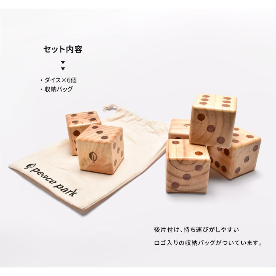 ピースパーク おもちゃ ウッド ダイス サイコロ 6個セット ナチュラル peace park WOOD DICE 屋外 室内 天然木 収納バッグ｜celeble｜04