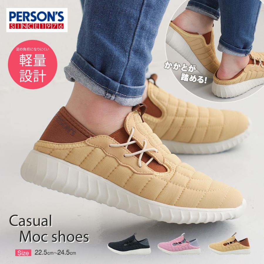 パーソンズ 軽量 スリッポン レディース 2way カカトが踏める キルティング モックシューズ スニーカー 黒 クロッグ 通気性 ブラック ピンク ベージュ 0004l Ps 0004l スニーカー ファッション セレブル 通販 Yahoo ショッピング