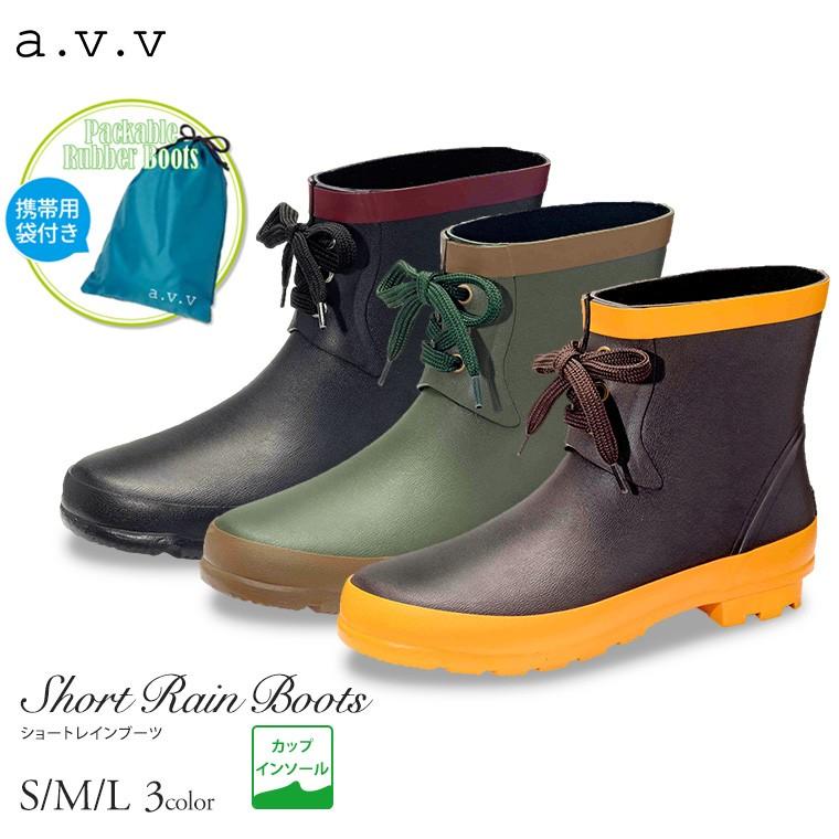 A V V レインブーツ 携帯 パッカブル 防水 レディース ショート 歩きやすい ガーデニングブーツ 農作業 園芸ブーツ 4066 Sekai Avv 4066 Celeble Yahoo 店 通販 Yahoo ショッピング