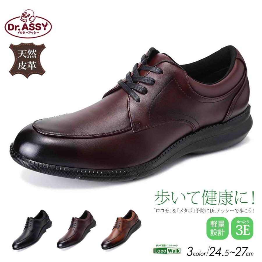 本革 ビジネスシューズ メンズ 3e 幅広 軽量 天然皮革 紳士靴 黒 ブラック キャメル ワイン 通勤用 歩きやすい 仕事 紳士 父の日 革靴 ドクターアッシー 5521 Sekai Dr 5521 スニーカー ファッション セレブル 通販 Yahoo ショッピング