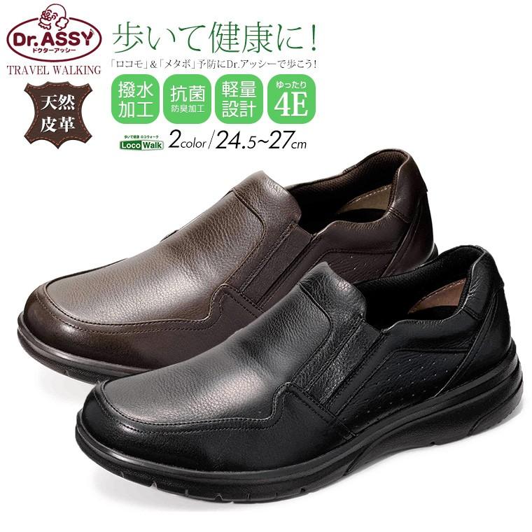 ウォーキングシューズ 天然皮革 撥水加工 防滑 抗菌 防臭 本革 メンズ 4e 幅広 軽量 通気性 紳士靴 通勤用 スニーカー 8017 Sekai Dr 8017 スニーカー ファッション セレブル 通販 Yahoo ショッピング
