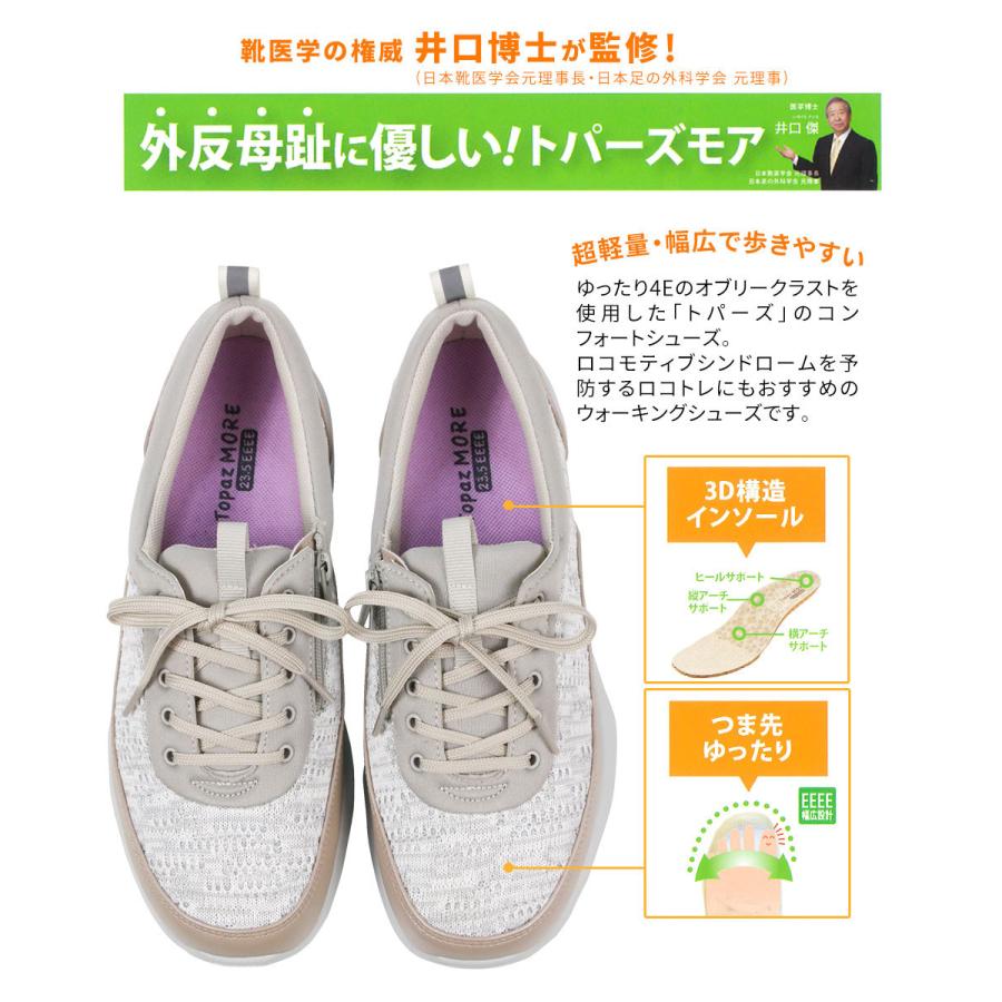 ウォーキングシューズ レディース 厚底 スリッポン スニーカー おしゃれ コンフォートシューズ かわいい 4e 幅広 散歩 旅行 歩きやすい 外反母趾 黒 トパーズ 靴 高い素材