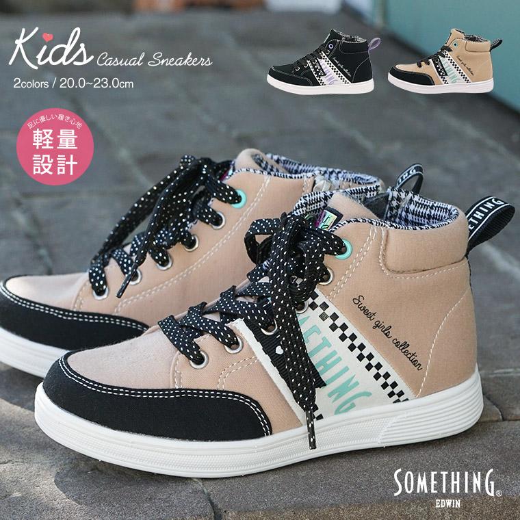 スニーカー キッズ 女の子 ハイカットスニーカー 子供靴 サイドファスナー ジュニア シューズ 痛くない 軽い 通学 かわいい ブラック 黒 ベージュ 3131 Som 3131 Celeble Yahoo 店 通販 Yahoo ショッピング