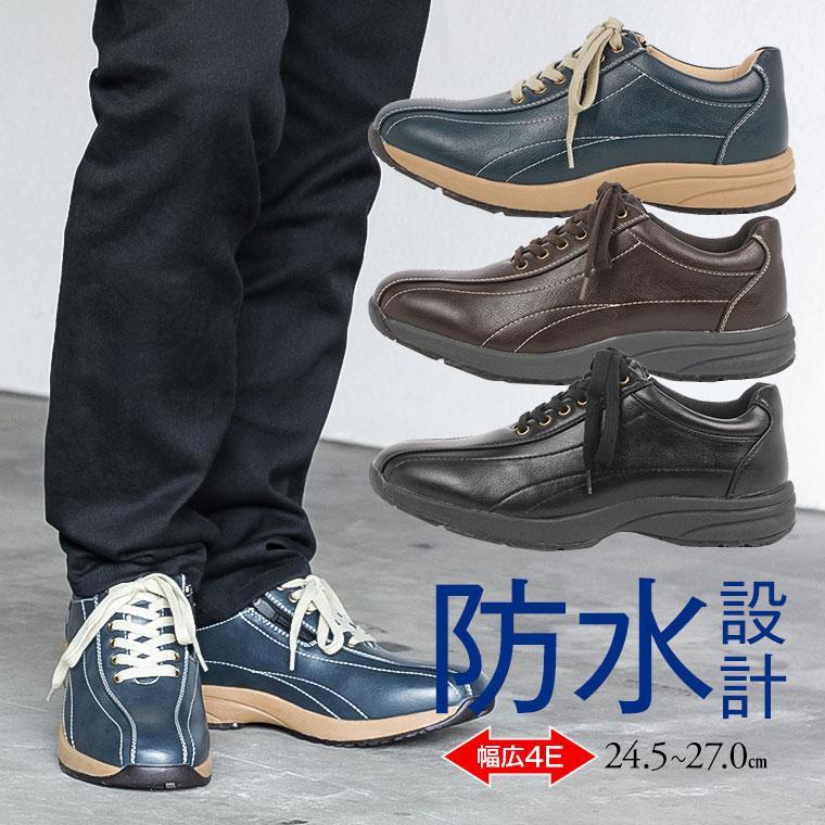 ビジネスシューズ 防水 カジュアル ウォーキングシューズ メンズ 4e サイドファスナー 防滑 幅広 衝撃吸収 足ムレ防止 屈曲性 歩きやすい 黒 8500 Start Mw 8500 スニーカー ファッション セレブル 通販 Yahoo ショッピング