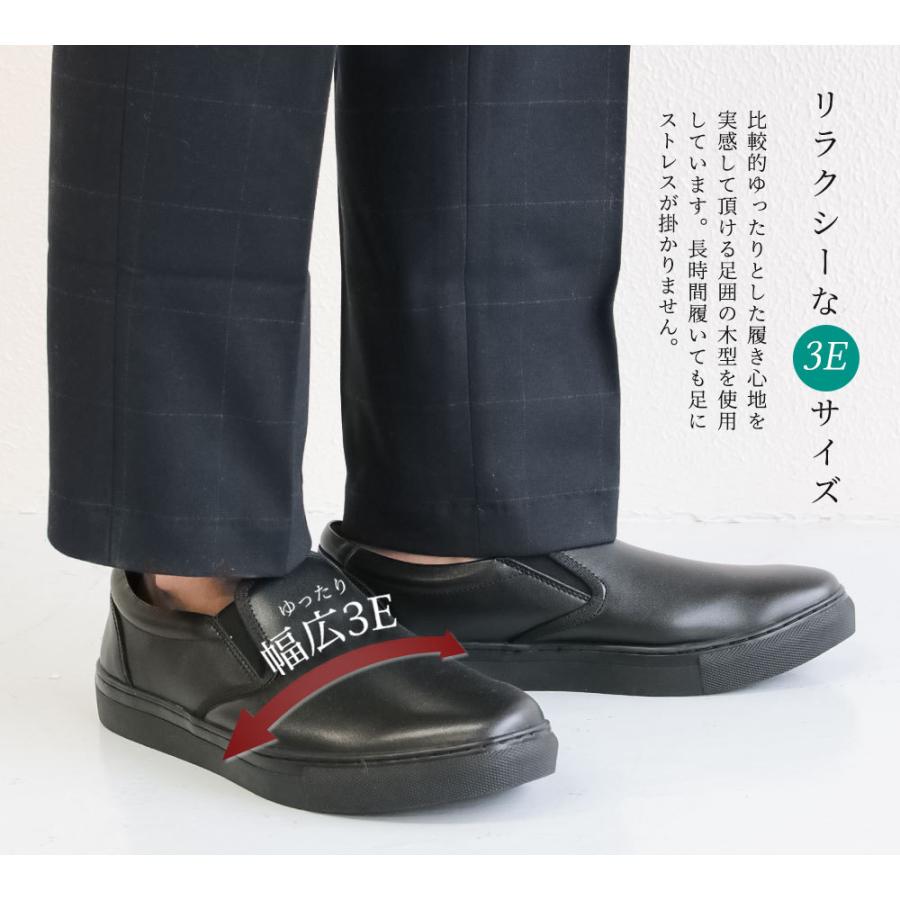 ビジネスシューズ スニーカー スリッポン 黒 ウォーキング メンズ 3e ...