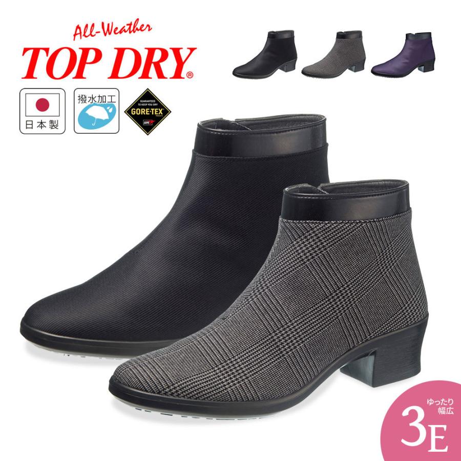 あす楽在庫 ショートブーツ レディース 防水 防滑 撥水 幅広 3e ゴアテックス ブーツ 痛くない 蒸れにくい 日本製 黒 ブラック グレー パープル チェック柄 Tdy3979a 純正オーダー Www Superavila Com