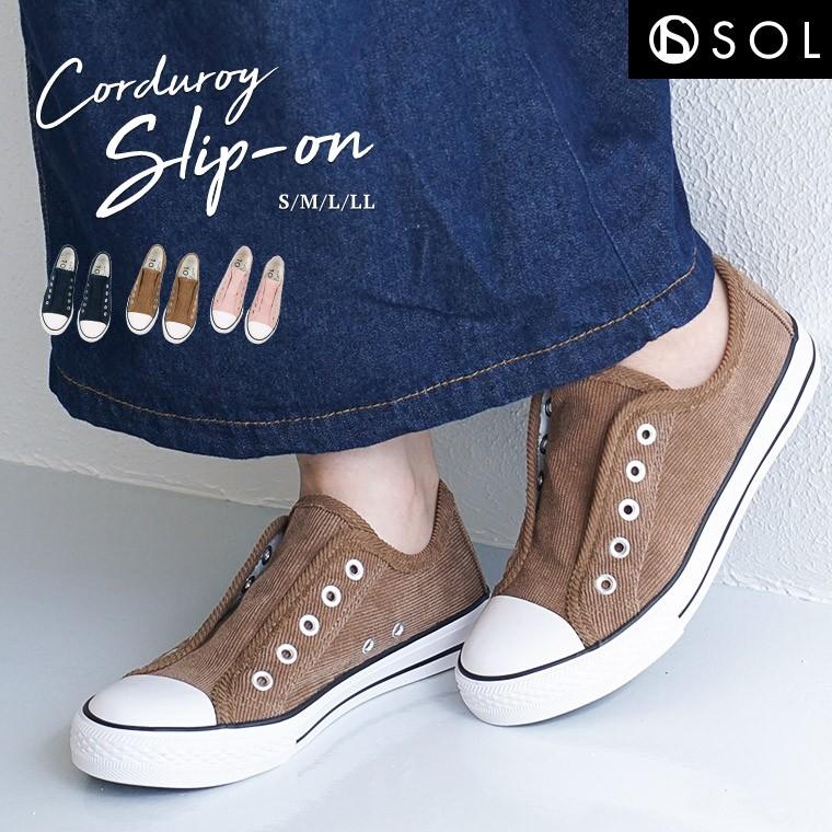 スリッポン レディース スニーカー 紐なし コーデュロイ カジュアル ローカット 無地 シンプル 秋冬 ネイビー ピンク ブラウン Tk スニーカー ファッション セレブル 通販 Yahoo ショッピング