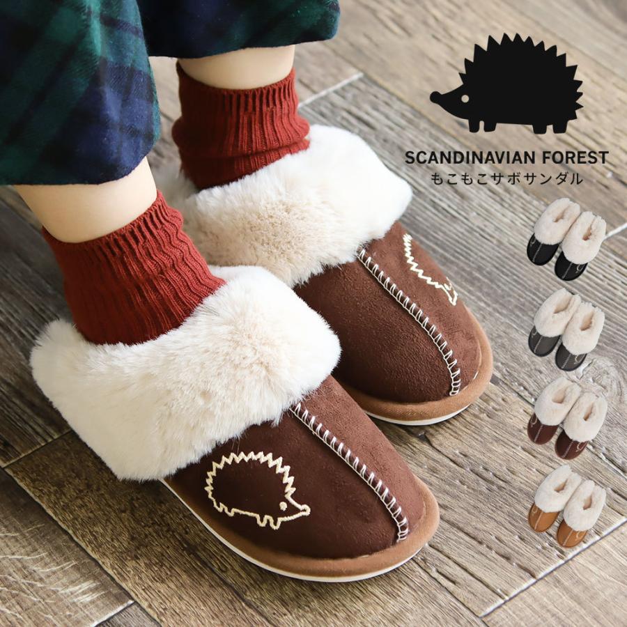 スカンジナビアンフォレスト サボサンダル レディース 冬 もこもこ あったか クロッグサンダル 黒 ブラック グレー ブラウン アニマル ハリネズミ 北欧 910 Tk 910 スニーカー ファッション セレブル 通販 Yahoo ショッピング