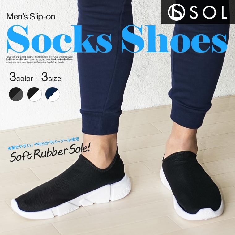 スニーカー メンズ ローカット ソックススニーカー スリッポン 厚底 ソックスシューズ 厚底 ラバーソール 軽量 フィット ストレッチ スポーティー Tk スニーカー ファッション セレブル 通販 Yahoo ショッピング