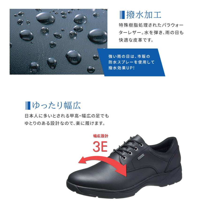 通勤快足 ビジネスシューズ メンズ 防水 幅広 3E ビジカジ 通気性 防滑