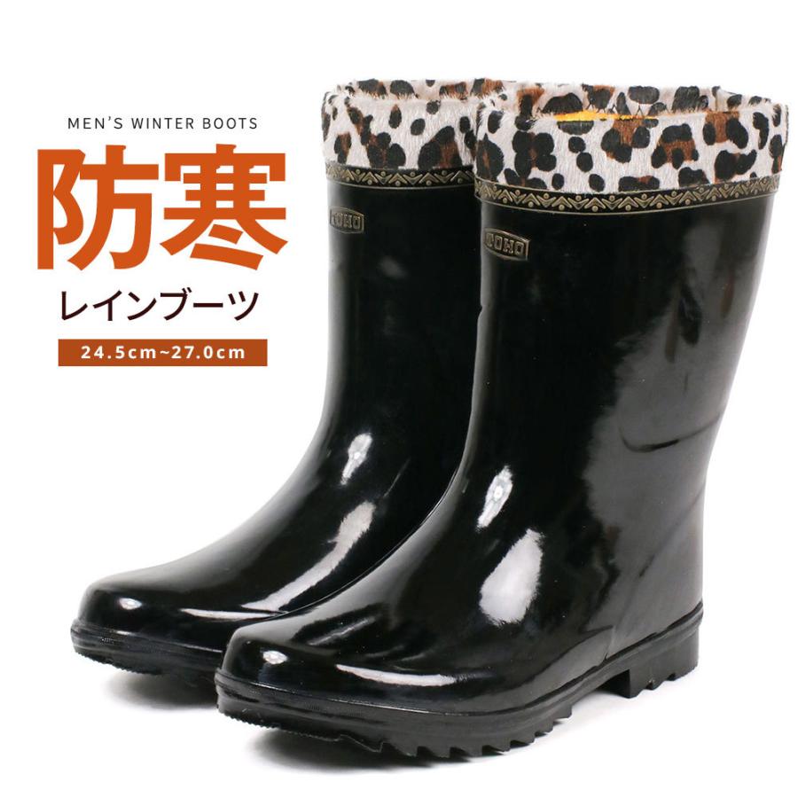 長靴 メンズ 防寒 防滑 幅広 3e レインブーツ ハーフ丈 防水 アウトドア 男性用 秋冬 履きやすい ボア ファー 暖かい ブラック 黒 ヒョウ柄 Cnアラル Tohog Cn Araru Celeble Yahoo 店 通販 Yahoo ショッピング