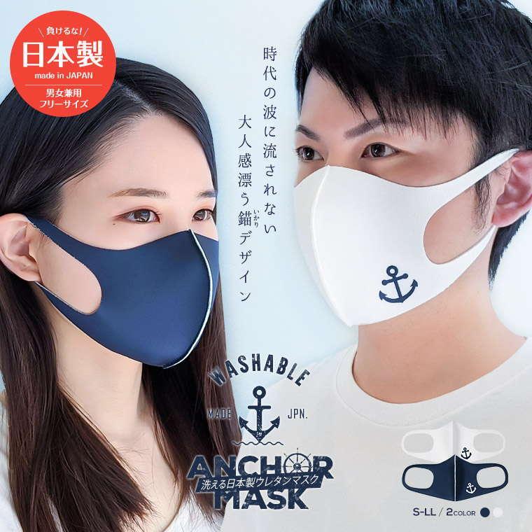 【同梱不可】 送料無料 接触冷感素材 冷感マスク 飛沫防止 洗えるマスク ウレタン 男女兼用 痛くない 子供 日本製 マスク