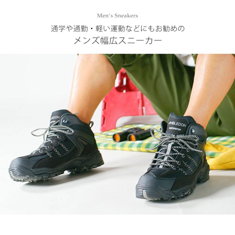 ウィンブルドン スニーカー メンズ 黒 防水 ハイカット 4E 反射板付き