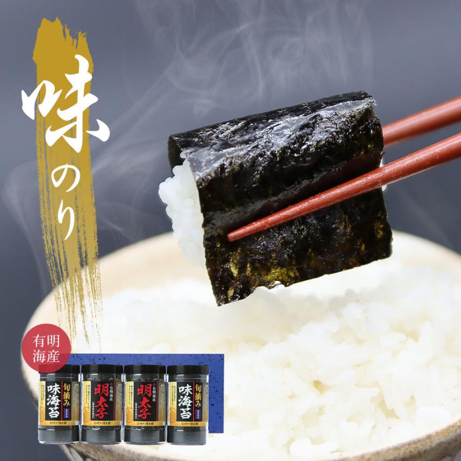 味付海苔 有明海産 のり ノリ 詰め合わせ 4個 明太子風味 8切32枚 旬摘み味海苔 8切5枚6袋 贈り物 ギフト お中元 お歳暮 お取り寄せ グルメ Yo Yo スニーカー ファッション セレブル 通販 Yahoo ショッピング