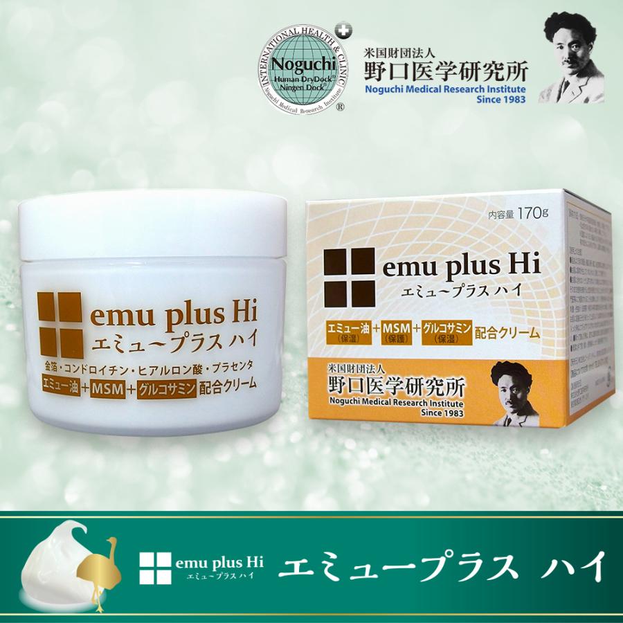 エミュープラスHi 170g【大容量ボトルタイプ】[野口医学研究所開発