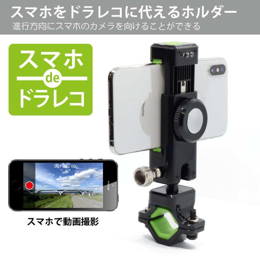 垂直設置でドラレコ動画撮影 スマートフォン 垂直バイクマウントホルダー Bmhdr Vg Bmhdr Vg セレクティアショップ 通販 Yahoo ショッピング