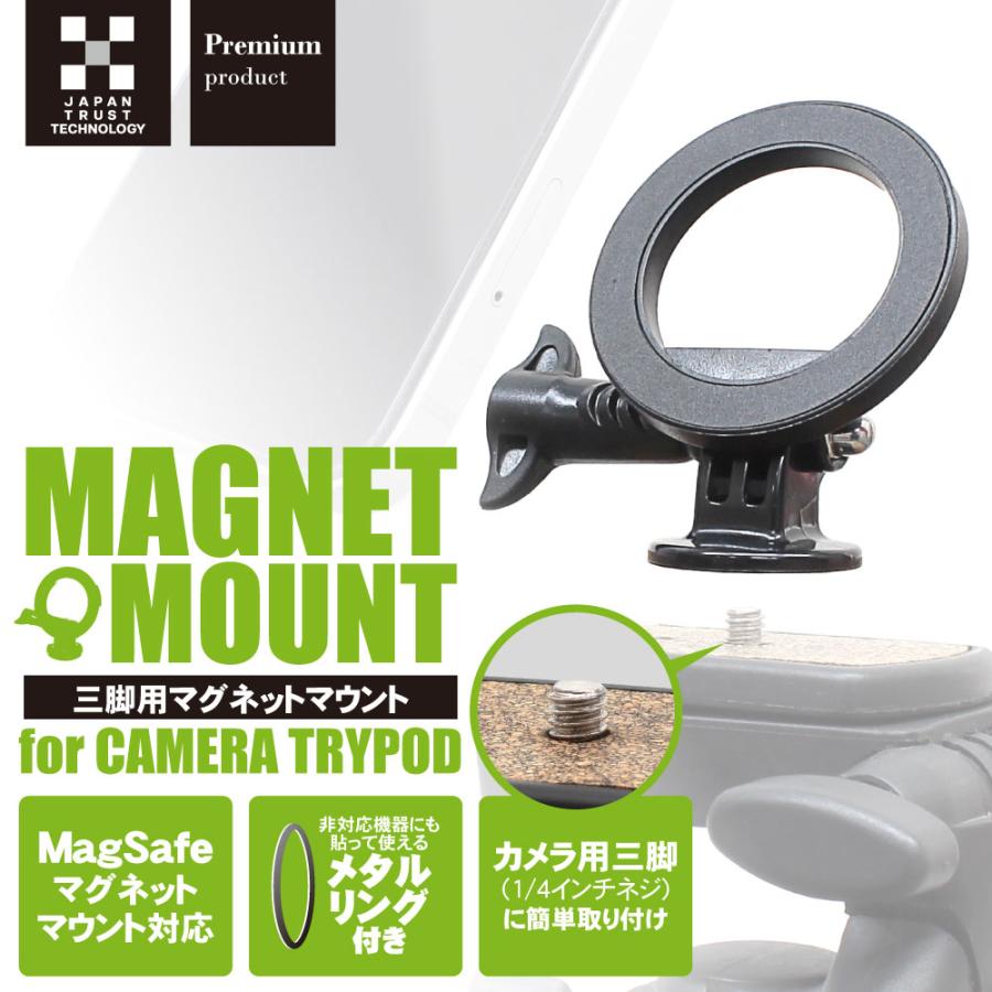 JTT 日本トラストテクノロジー 三脚用マグネットマウント JT-MAGHEAD 1