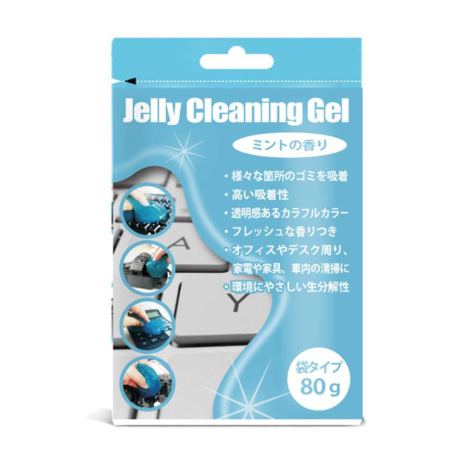 JTT クリーニングジェル 袋タイプ 80g JTCLEGLB ホコリや汚れを吸着し