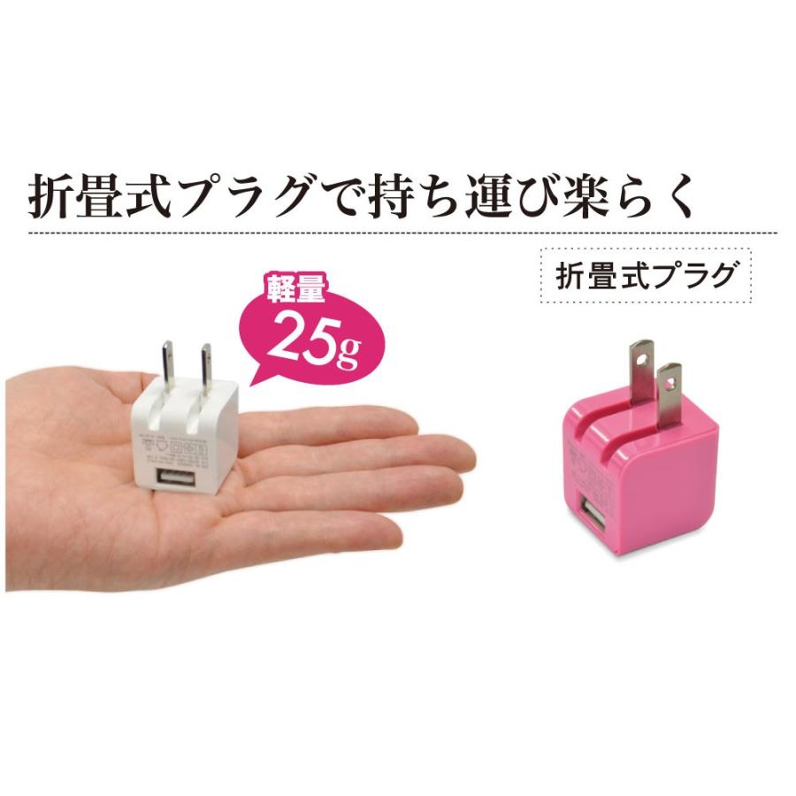 USB充電器 MiniCube 1.0A シングルポートタイプ ピンク [CUBEAC110PK