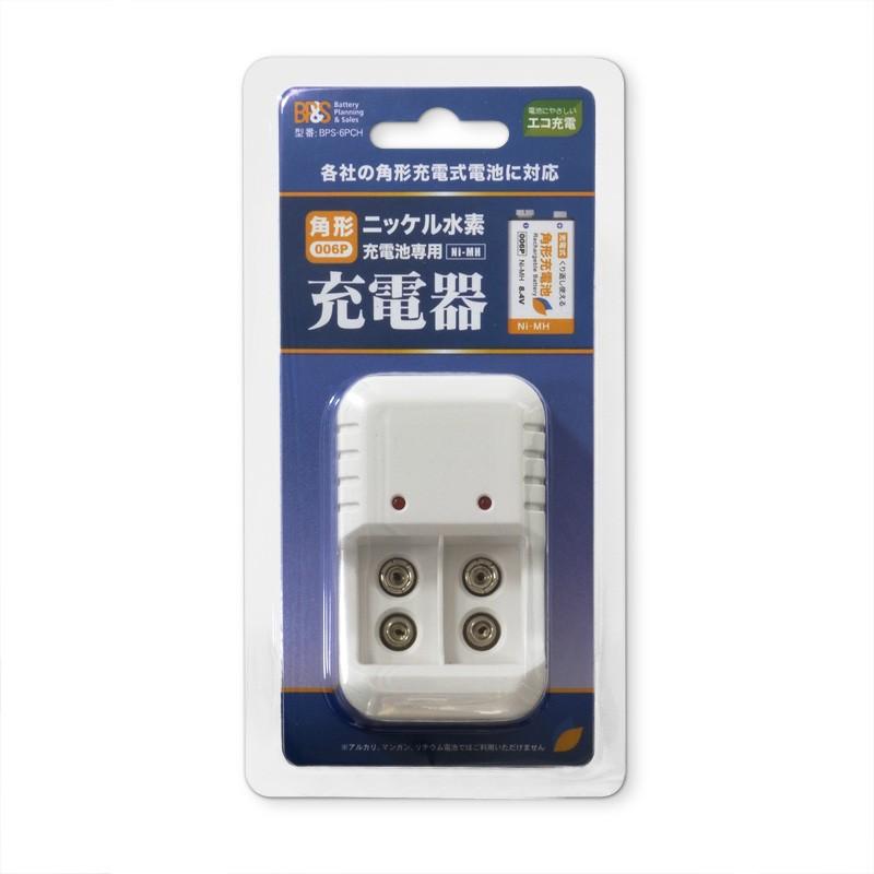 enelong 角型(006P)ニッケル水素充電池用充電器 日本トラスト