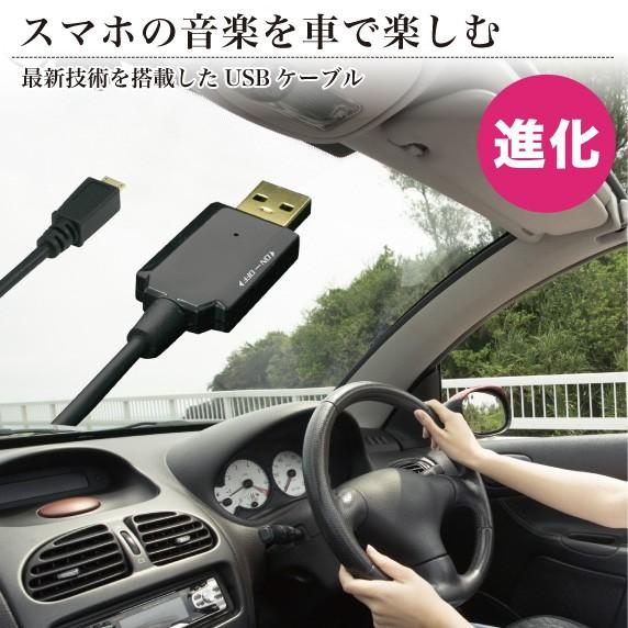 ネコポス対応 スマホの音楽を車で再生 Usb Android Music Cable Usbamc1 Jttp セレクティアショップ 通販 Yahoo ショッピング