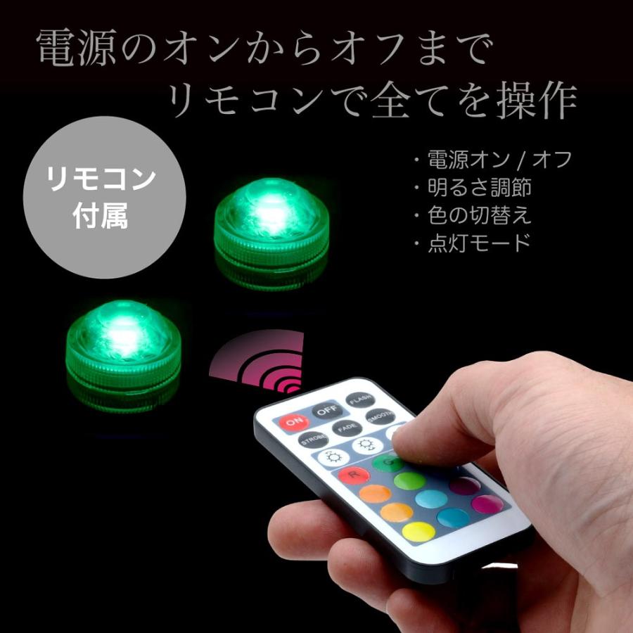 LEDライト台座 MaMe 2P - IP67準拠 防水 16色RGB リモコン制御 LEDミニ