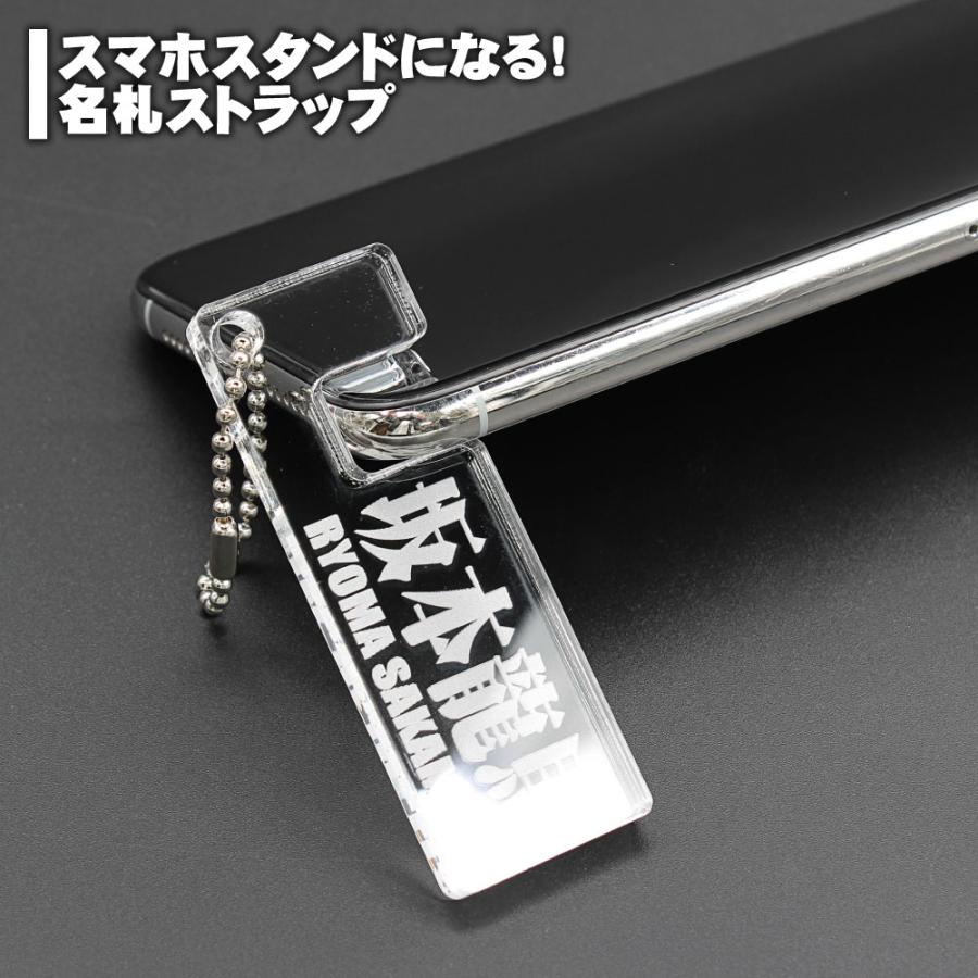スマホ アクリル スタンド ストラップ 名札 名入れ レーザー刻印