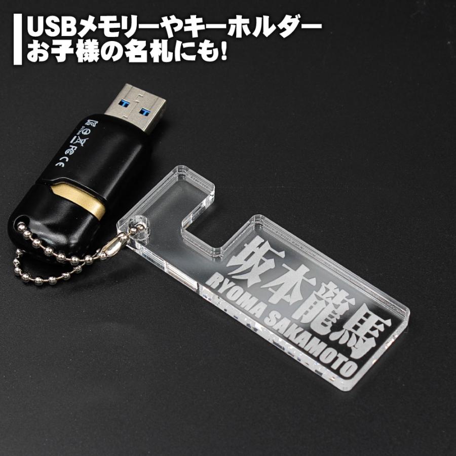 スマホ アクリル スタンド ストラップ 名札 名入れ レーザー刻印