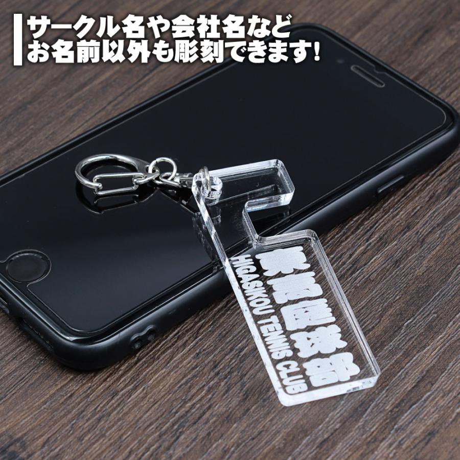 スマホ アクリル スタンド ストラップ 名札 名入れ レーザー刻印