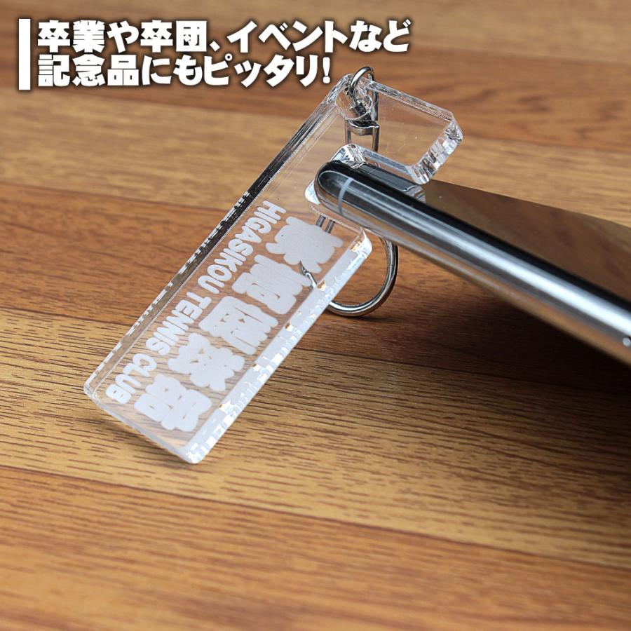 スマホ アクリル スタンド ストラップ 名札 名入れ レーザー刻印