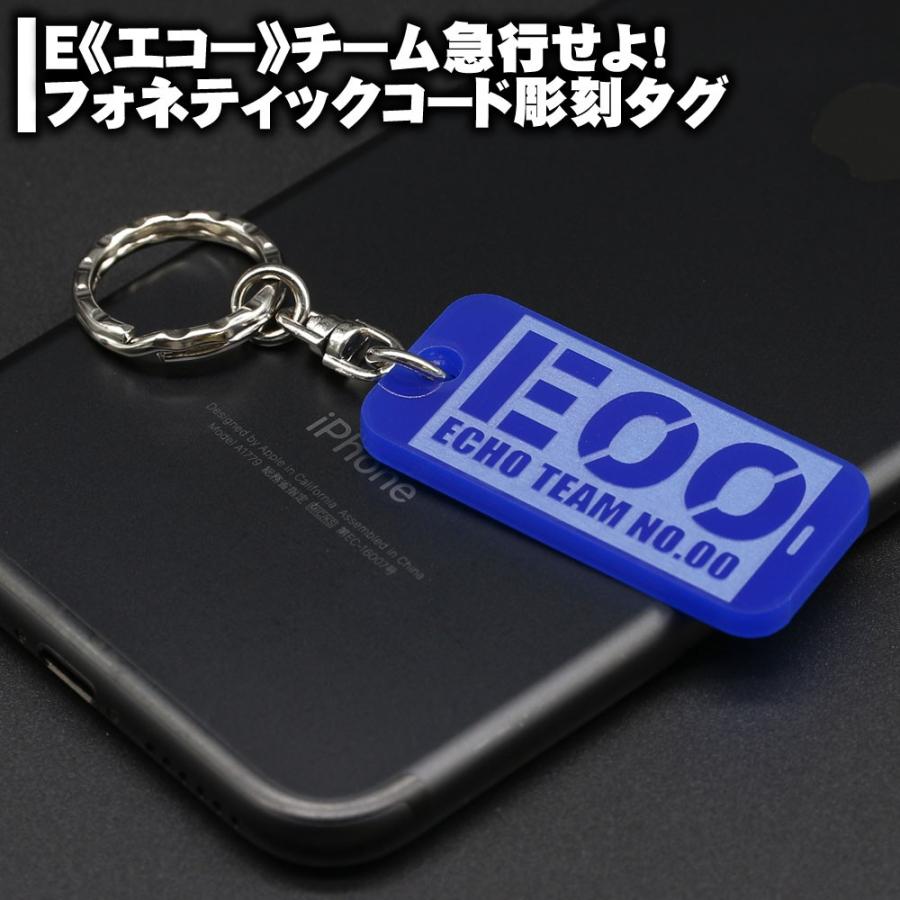 スマートフォン型 フォネティックコード ストラップ