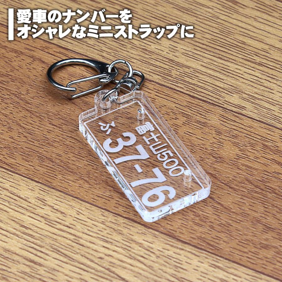 ナンバープレート アクリルストラップ クリア シングルタイプ レーザー