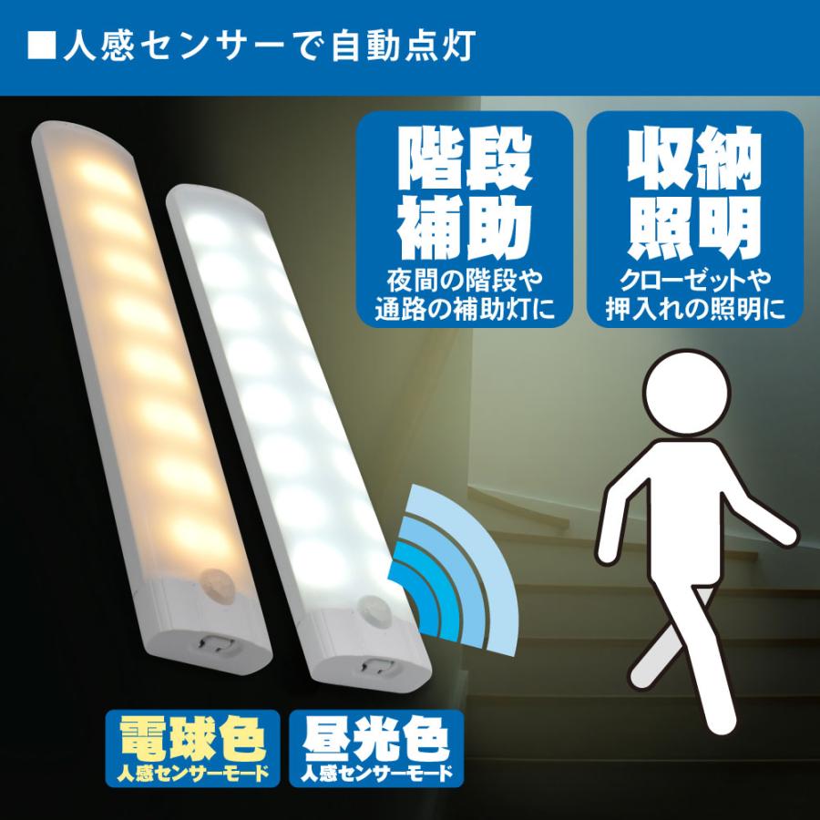 JTT USB LEDBARライト ワイド LEDBARSBT-WD48 48cm 人感センサー搭載 自動点灯 自動消灯 常時点灯可 ...