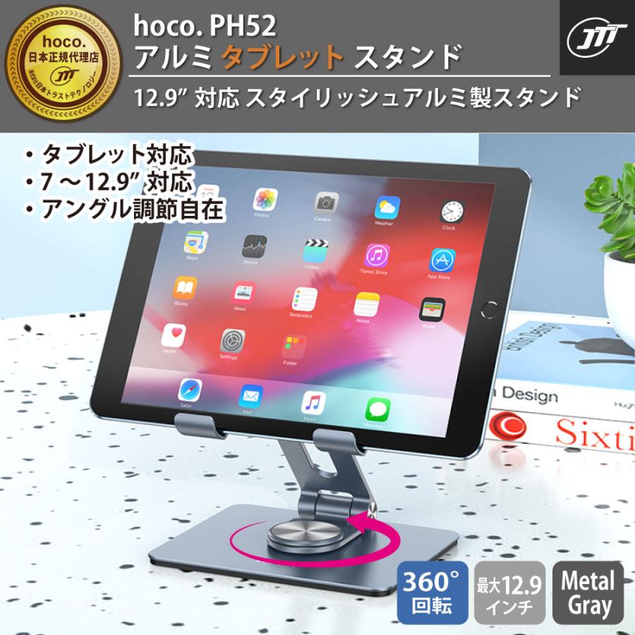 hoco. hoco PH52 アルミタブレットスタンド PH52-ALTB-MG [hoco. 日本正規代理店] : セレクティアショップ ...