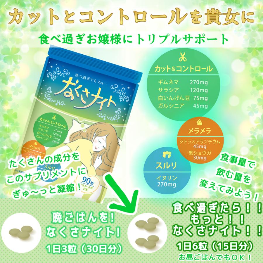 健康補助食品】ダイエットサプリ 寝ている間の カロリー対策