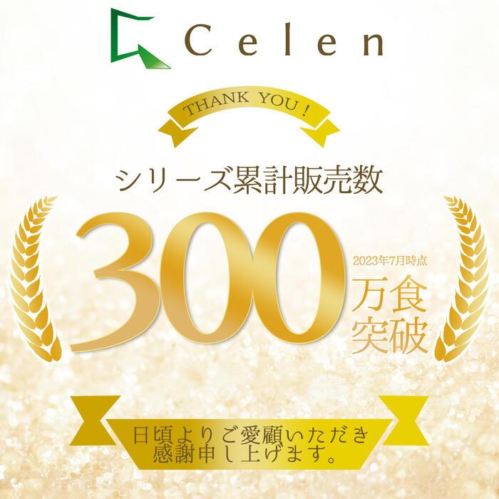 【健康補助食品】睡眠 サプリ 寝れないあなたへ リラックス ねむらナイト 60粒入り(15日〜30日分) 睡眠薬 睡眠導入剤 睡眠改善薬 に頼りたくないあなたへ｜celen｜02