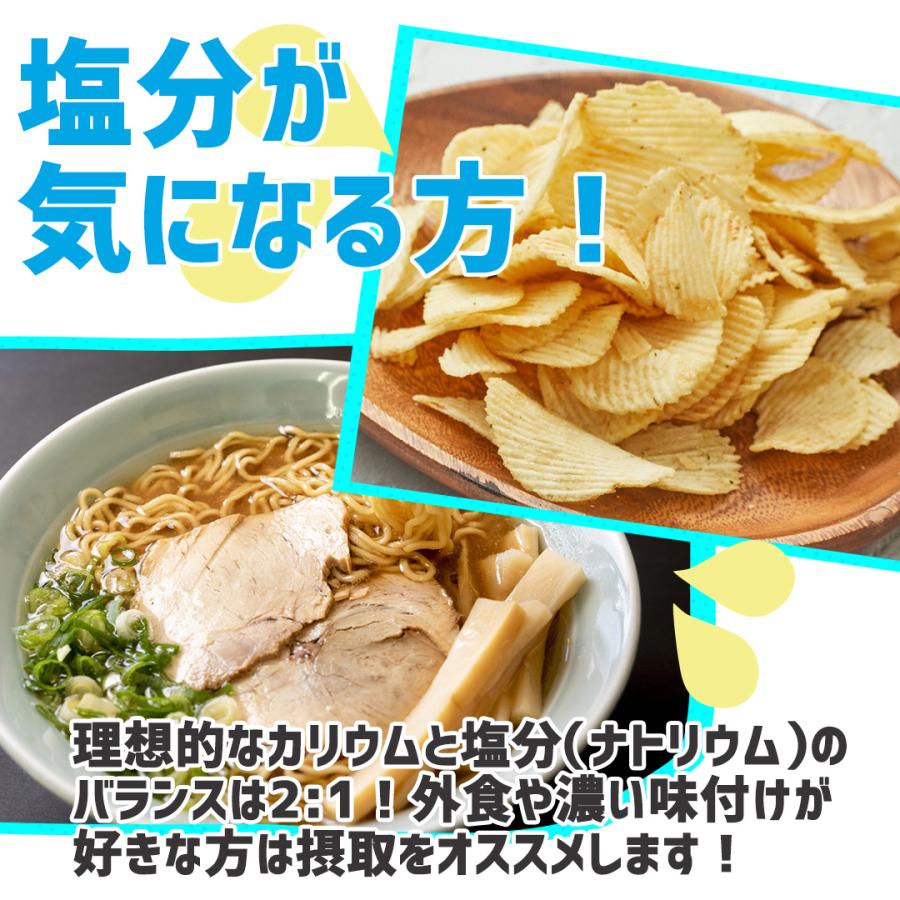 【セレン公式】 カリウム サプリ 1,400mg 300粒入 30日分 ダイエットサプリ 効果 激やせ ダイエットサプリメント |  | 16