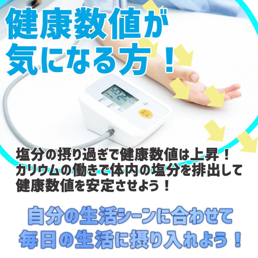 【セレン公式】 カリウム サプリ 1,400mg 300粒入 30日分 ダイエットサプリ 効果 激やせ ダイエットサプリメント |  | 17