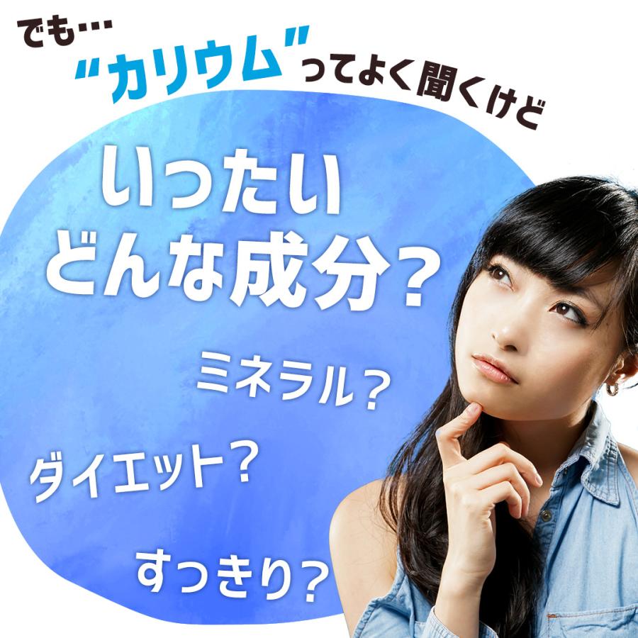 【セレン公式】 カリウム サプリ 1,400mg 300粒入 30日分 ダイエットサプリ 効果 激やせ ダイエットサプリメント |  | 06